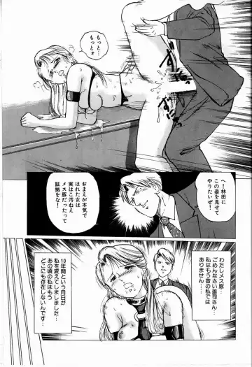 [Manno Rikyuu] Reika Fhentai - Page 115