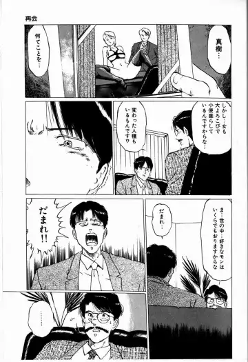 [Manno Rikyuu] Reika Fhentai - Page 117