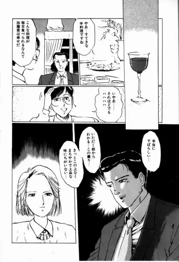 [Manno Rikyuu] Reika Fhentai - Page 128