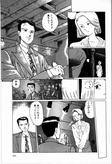 [Manno Rikyuu] Reika Fhentai - Page 133