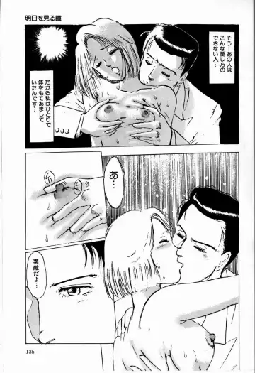 [Manno Rikyuu] Reika Fhentai - Page 137