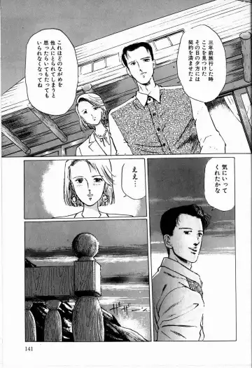 [Manno Rikyuu] Reika Fhentai - Page 143