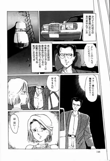 [Manno Rikyuu] Reika Fhentai - Page 150