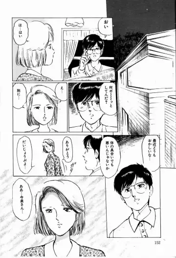 [Manno Rikyuu] Reika Fhentai - Page 154