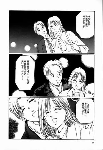 [Manno Rikyuu] Reika Fhentai - Page 16