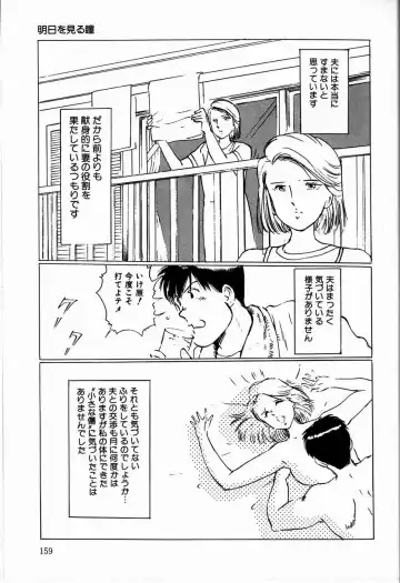 [Manno Rikyuu] Reika Fhentai - Page 161