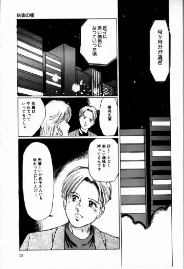 [Manno Rikyuu] Reika Fhentai - Page 17