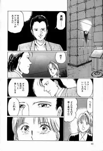 [Manno Rikyuu] Reika Fhentai - Page 62