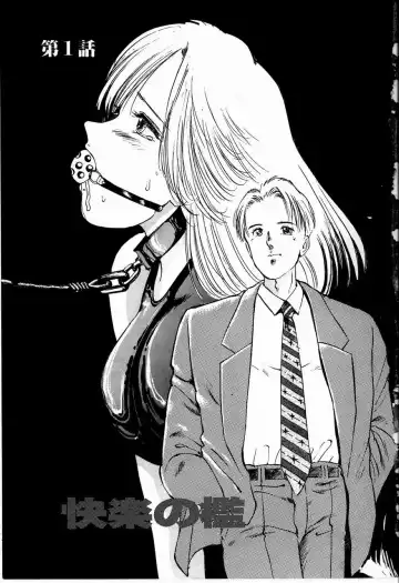 [Manno Rikyuu] Reika Fhentai - Page 7