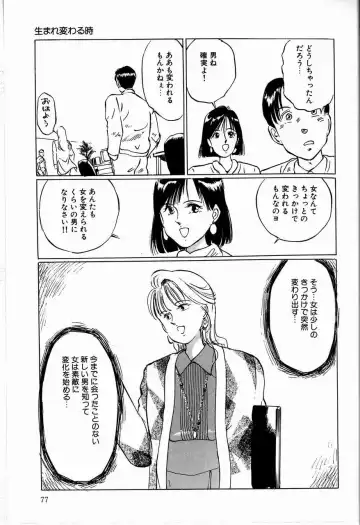 [Manno Rikyuu] Reika Fhentai - Page 79