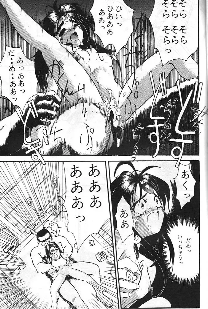 [Aka Marl - Bau Bau - Ros] Honkan wana mura 4 Fhentai - Page 20