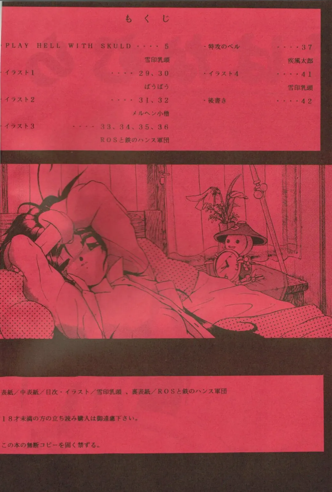 [Aka Marl - Bau Bau - Ros] Honkan wana mura 4 Fhentai - Page 3