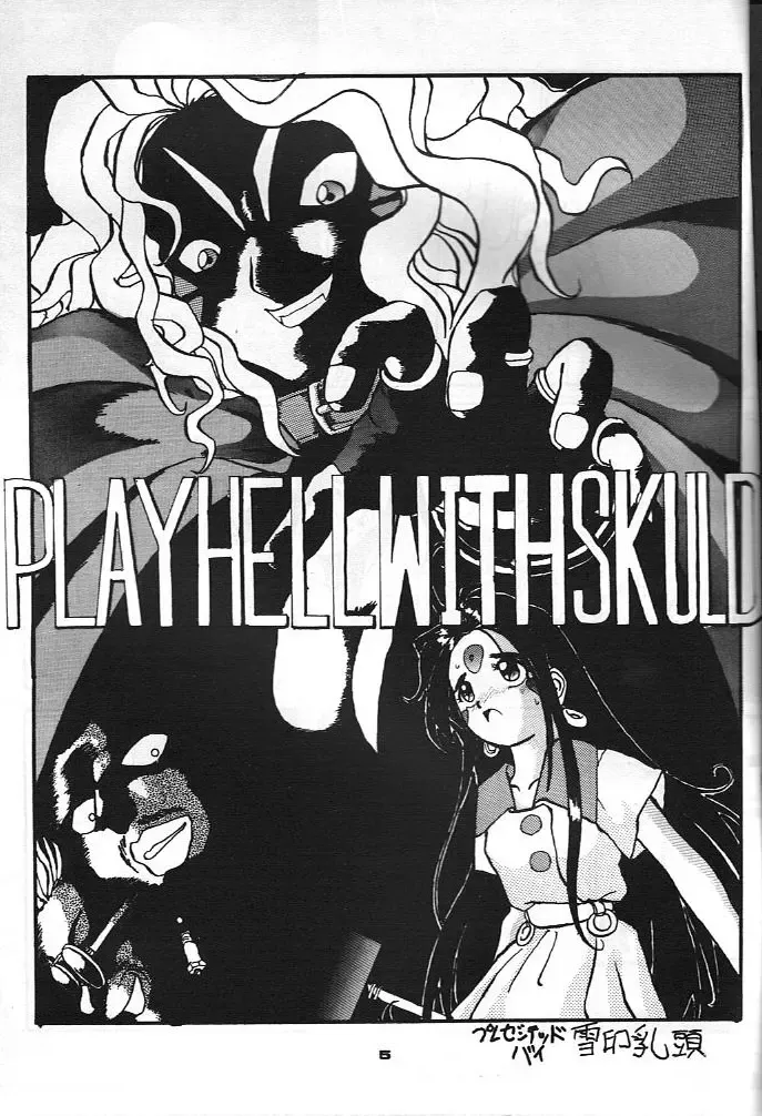 [Aka Marl - Bau Bau - Ros] Honkan wana mura 4 Fhentai - Page 4