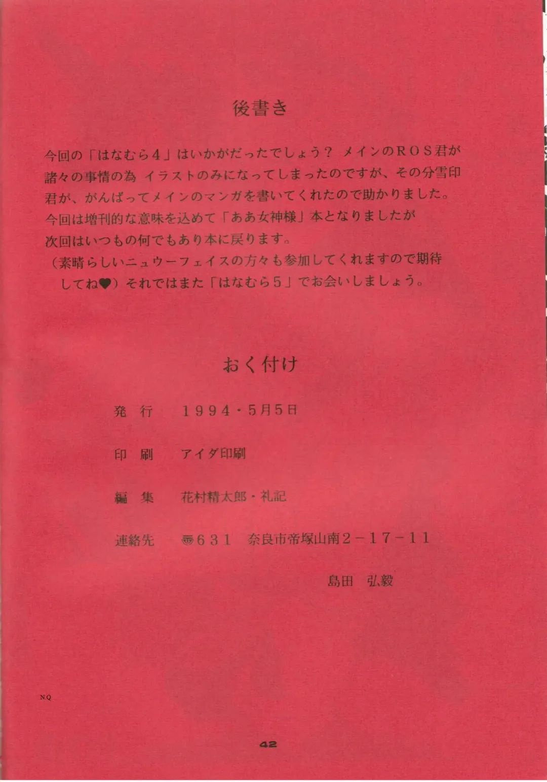 [Aka Marl - Bau Bau - Ros] Honkan wana mura 4 Fhentai - Page 41