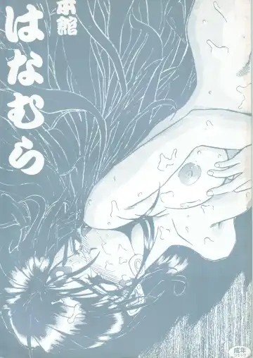 Read [Aka Marl - Bau Bau - Ros] Honkan wana mura 4 - Fhentai