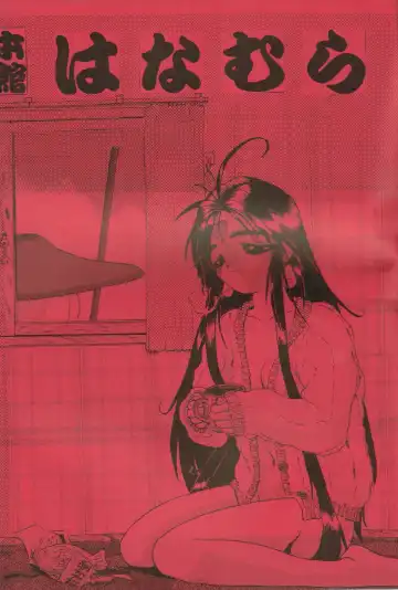 [Aka Marl - Bau Bau - Ros] Honkan wana mura 4 Fhentai - Page 2