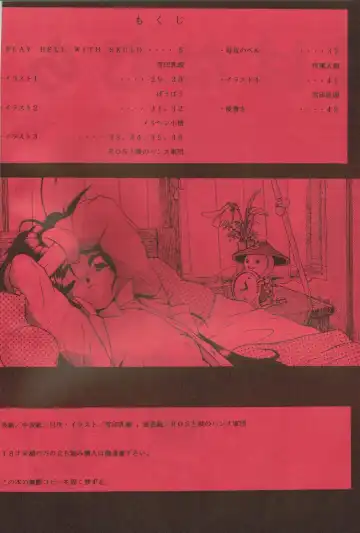 [Aka Marl - Bau Bau - Ros] Honkan wana mura 4 Fhentai - Page 3