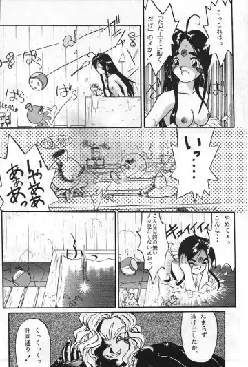 [Aka Marl - Bau Bau - Ros] Honkan wana mura 4 Fhentai - Page 7