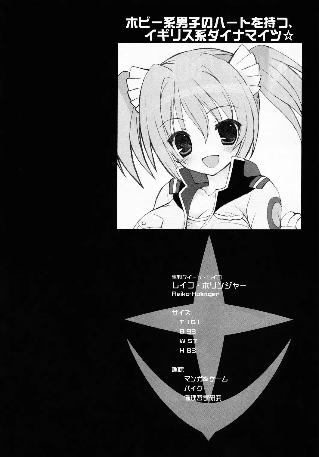 [Sasorigatame] BUILD UP! 0083 E.F.S.F SIDE Fhentai - Page 3