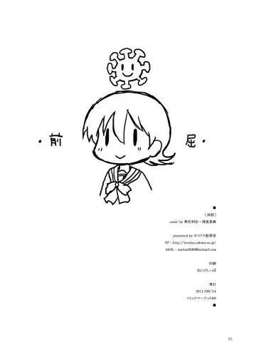 [Hiroe Natsuki - Murian] Zenkutsu Fhentai - Page 26