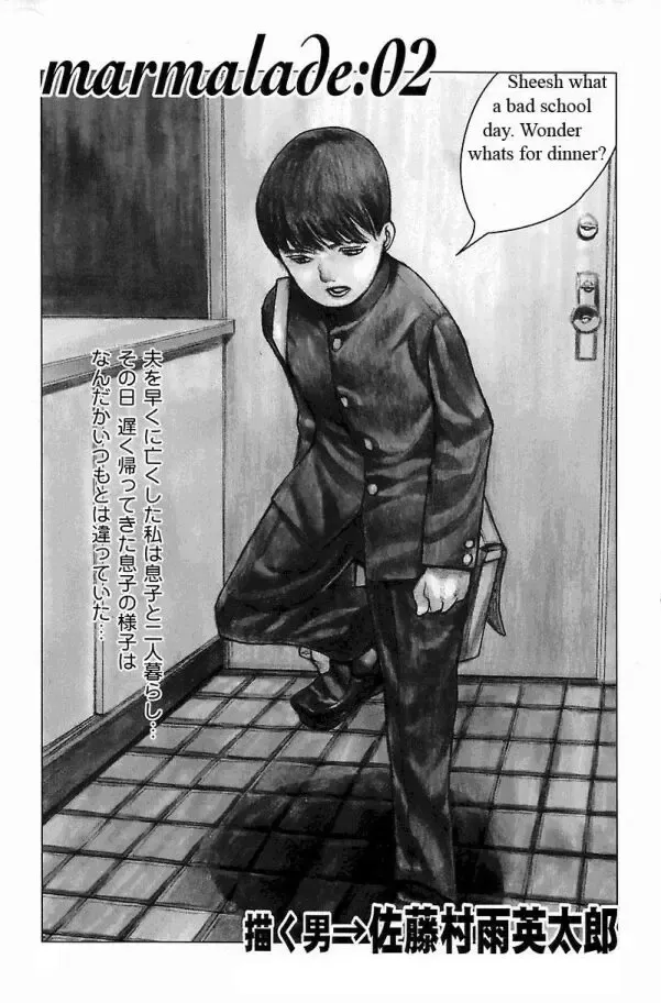 [Satou Murasame Eitaroh] marmalade:02 Fhentai - Page 1