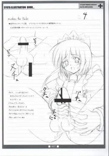 [Atera] Fake Angel Fhentai - Page 6