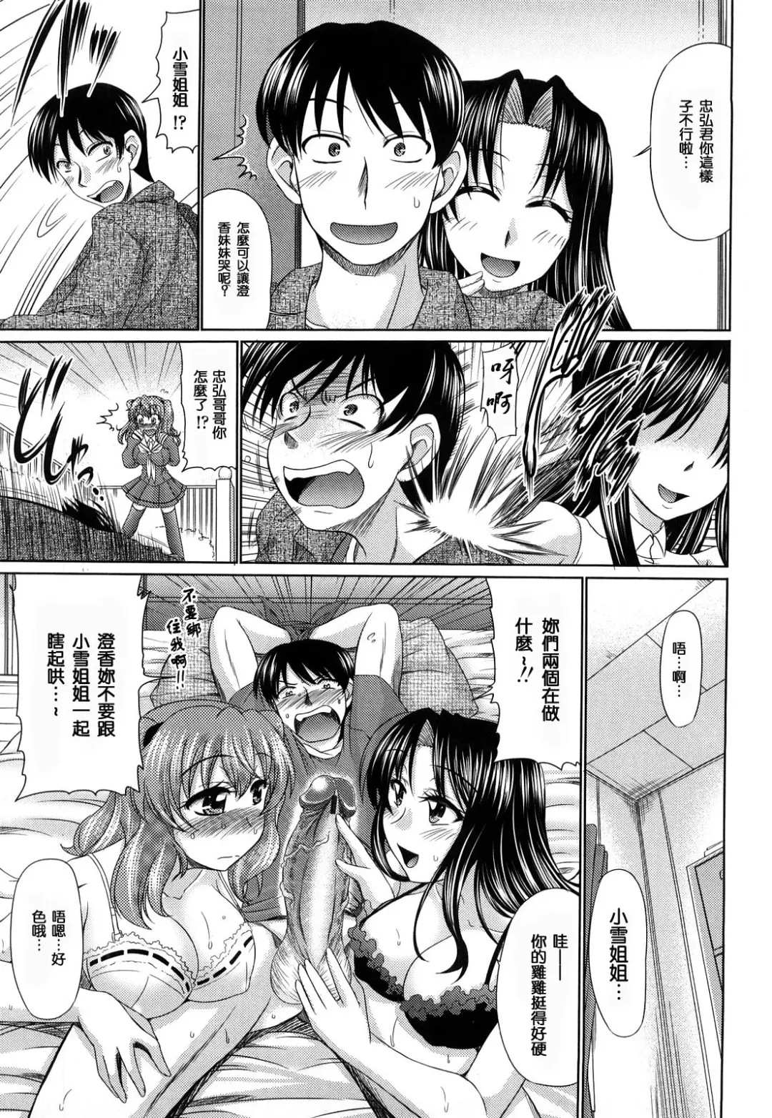 [Warashibe] Otome Gokoro Fhentai - Page 108