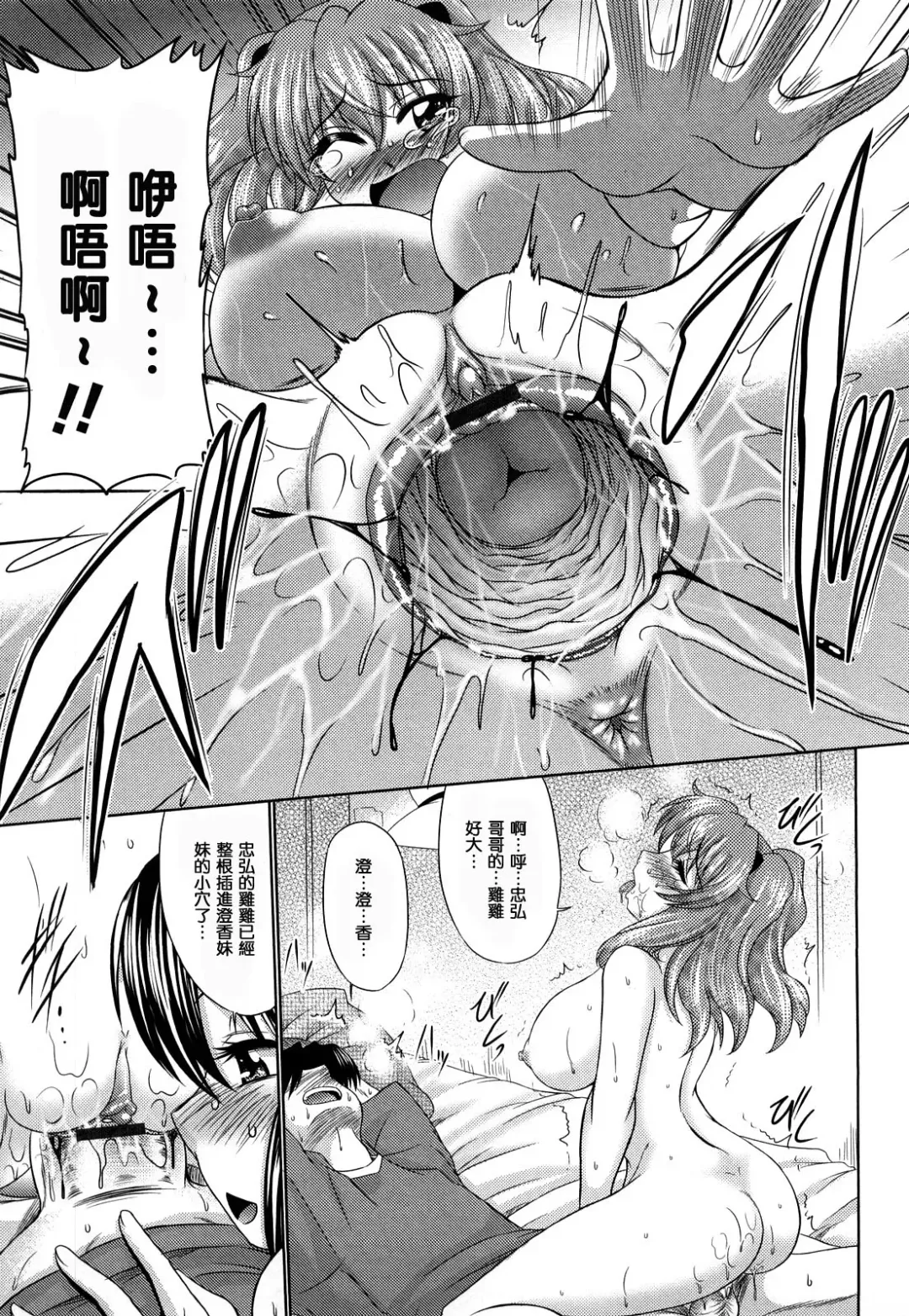 [Warashibe] Otome Gokoro Fhentai - Page 114