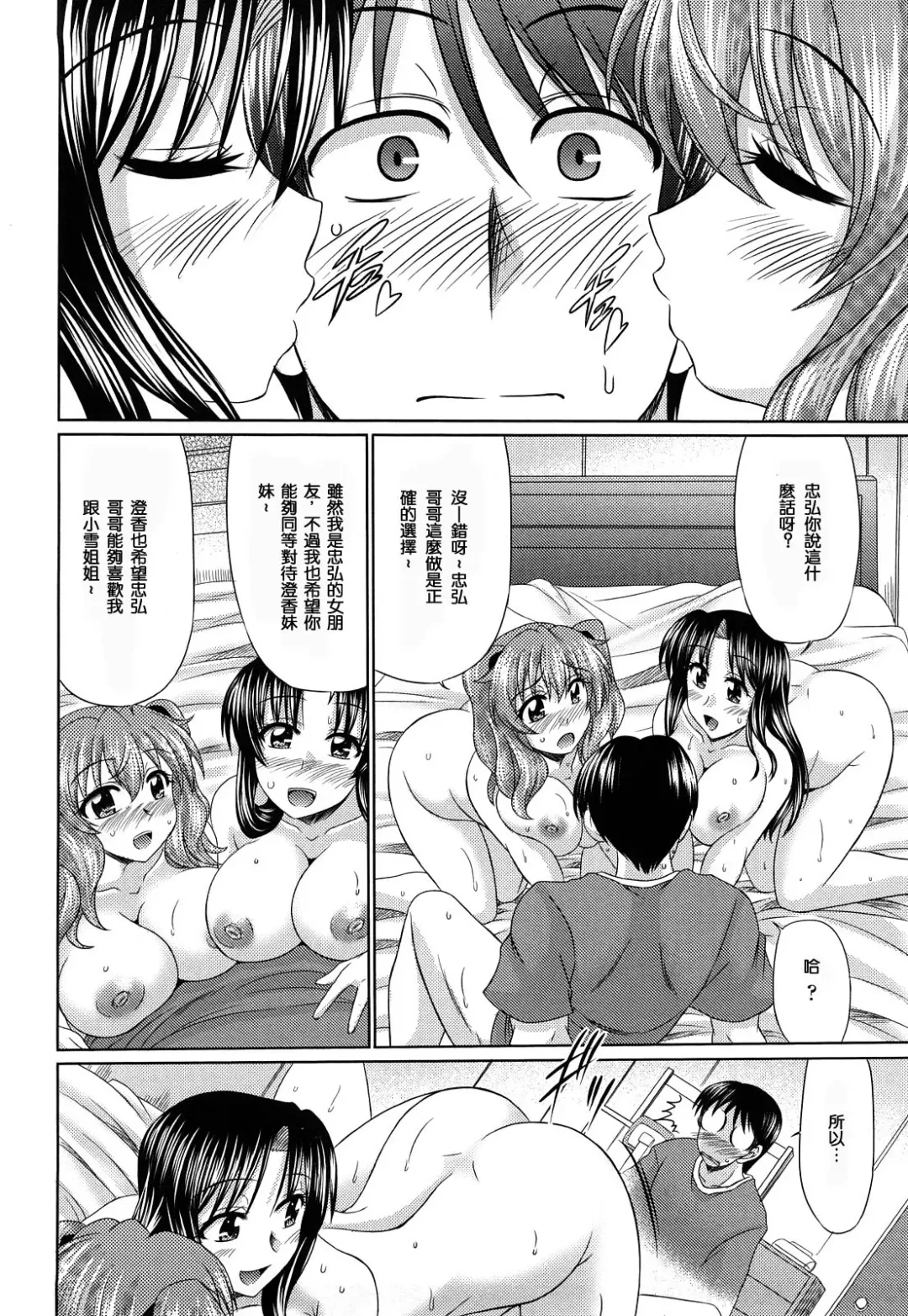 [Warashibe] Otome Gokoro Fhentai - Page 121