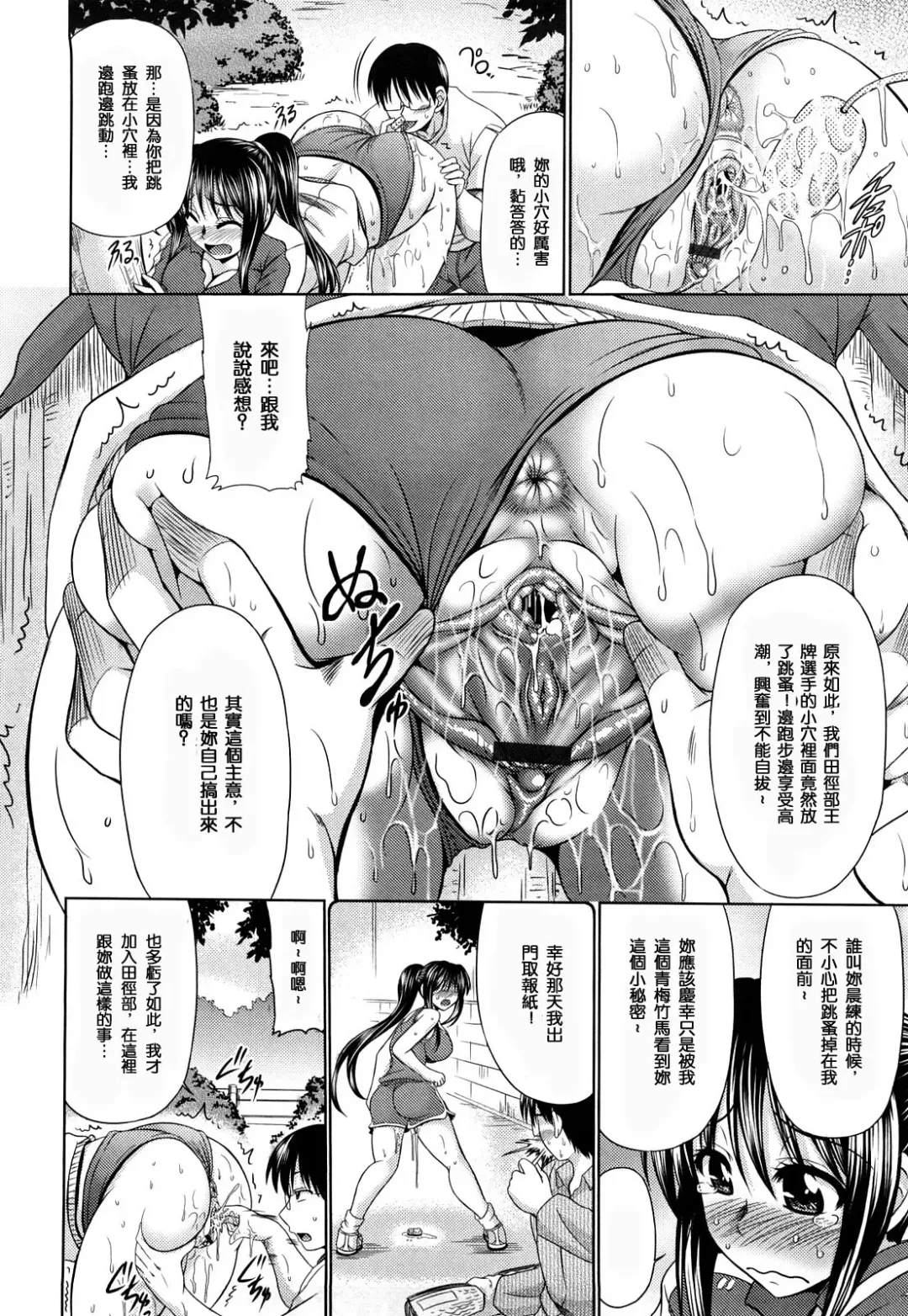 [Warashibe] Otome Gokoro Fhentai - Page 131