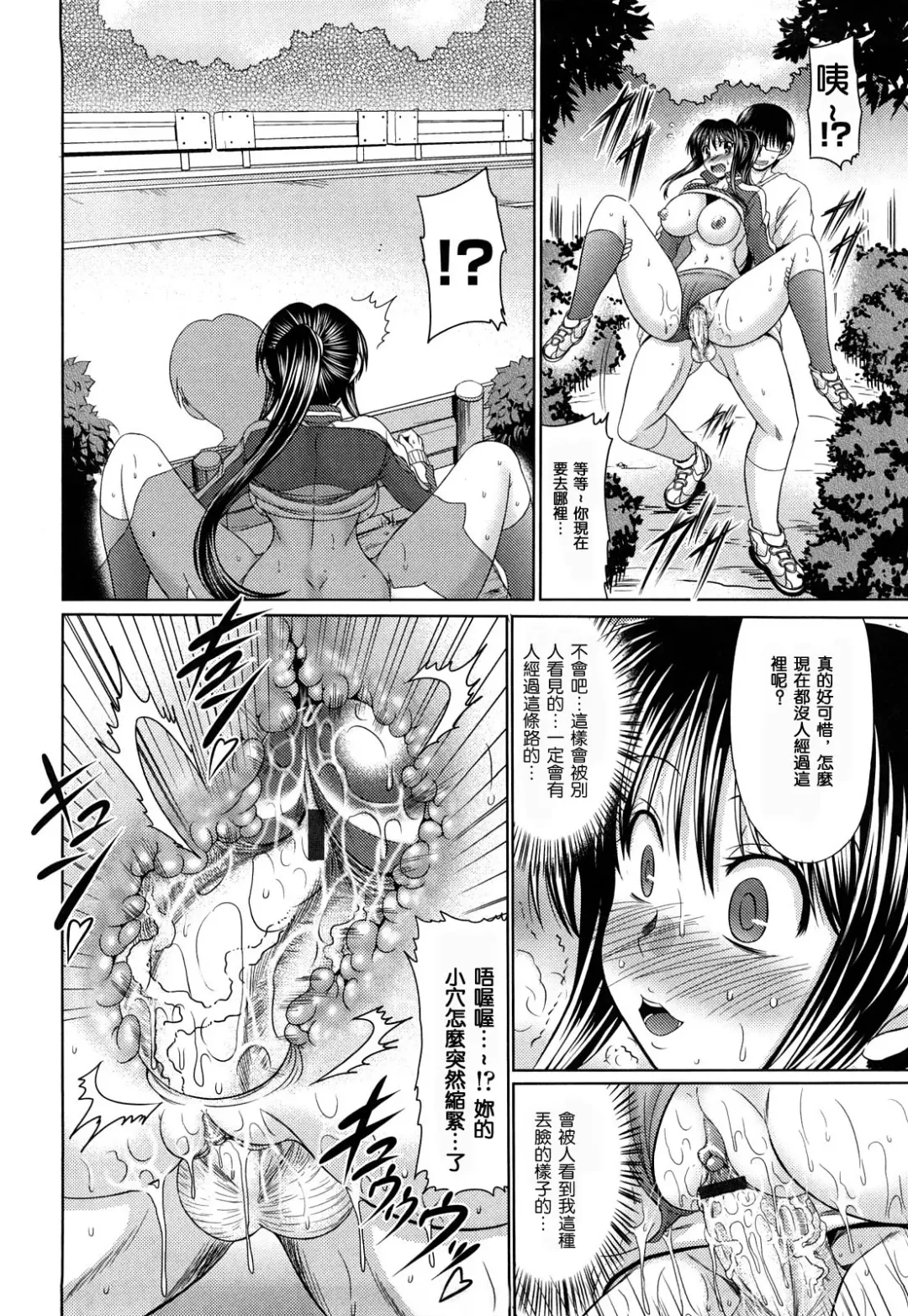 [Warashibe] Otome Gokoro Fhentai - Page 135