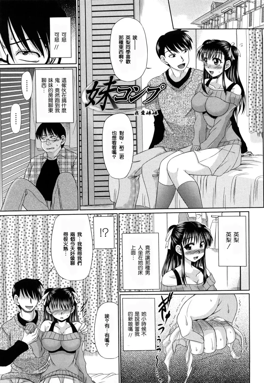 [Warashibe] Otome Gokoro Fhentai - Page 162