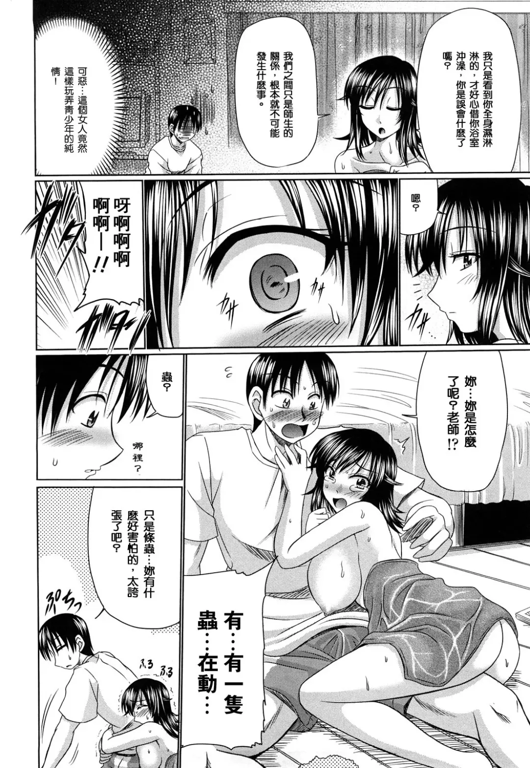 [Warashibe] Otome Gokoro Fhentai - Page 183