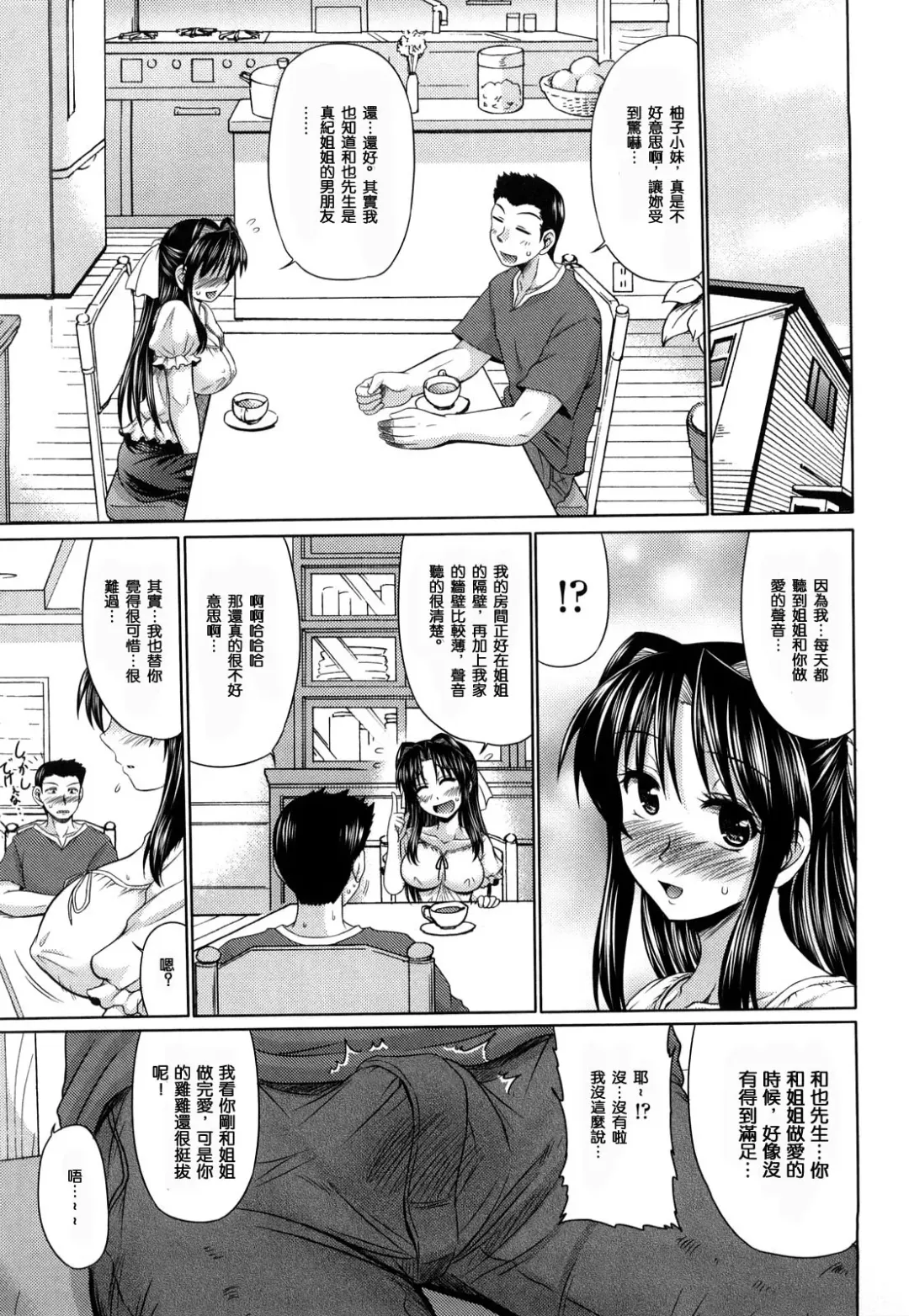 [Warashibe] Otome Gokoro Fhentai - Page 22