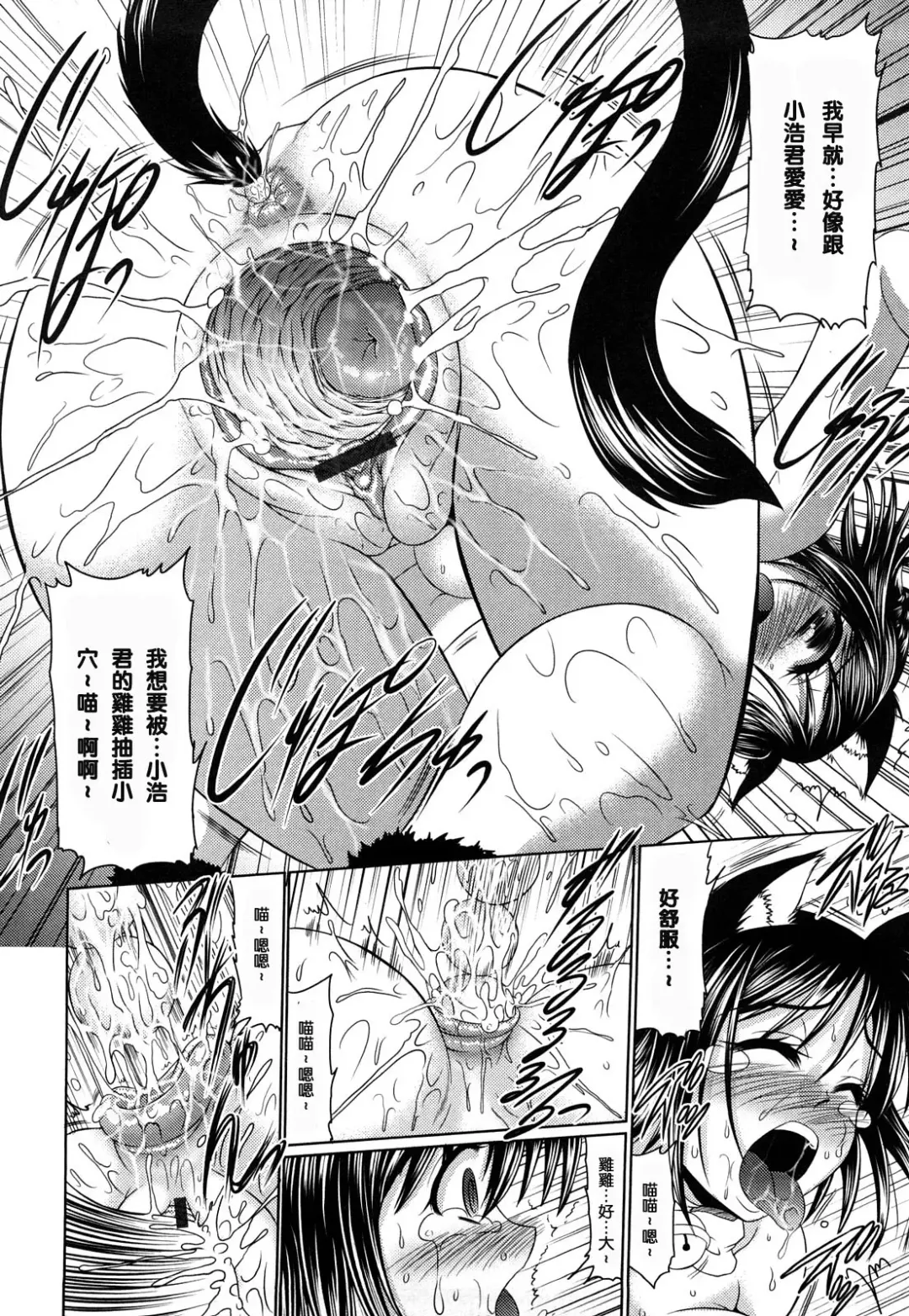 [Warashibe] Otome Gokoro Fhentai - Page 69