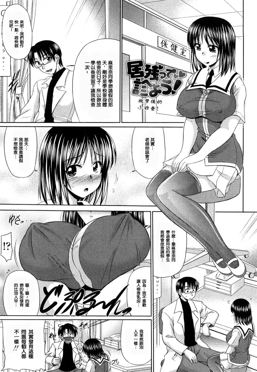 [Warashibe] Otome Gokoro Fhentai - Page 90