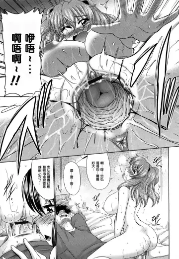 [Warashibe] Otome Gokoro Fhentai - Page 114