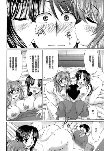 [Warashibe] Otome Gokoro Fhentai - Page 121