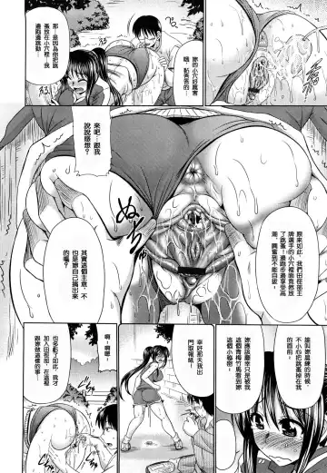 [Warashibe] Otome Gokoro Fhentai - Page 131