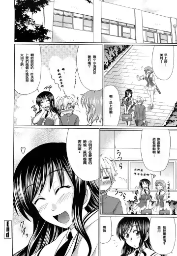 [Warashibe] Otome Gokoro Fhentai - Page 161