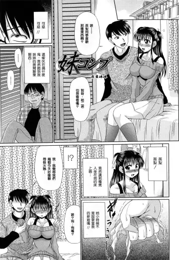 [Warashibe] Otome Gokoro Fhentai - Page 162