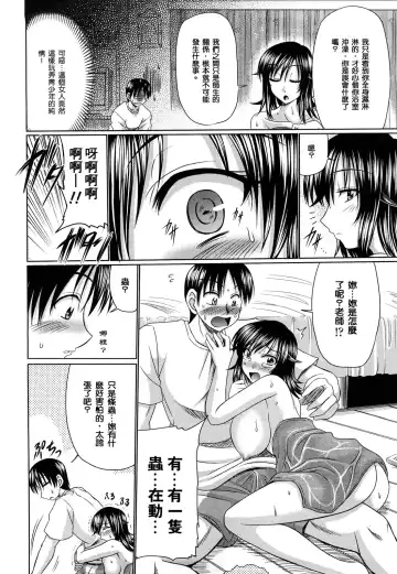 [Warashibe] Otome Gokoro Fhentai - Page 183