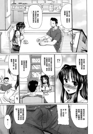 [Warashibe] Otome Gokoro Fhentai - Page 22