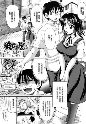 [Warashibe] Otome Gokoro Fhentai - Page 54