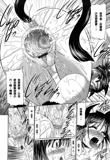 [Warashibe] Otome Gokoro Fhentai - Page 69