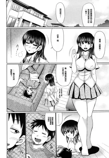 [Warashibe] Otome Gokoro Fhentai - Page 73