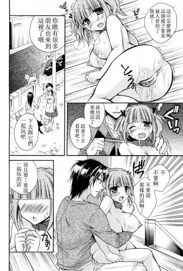 [Tsubakiya Meguru] Wanwano! (decensored) Fhentai - Page 12