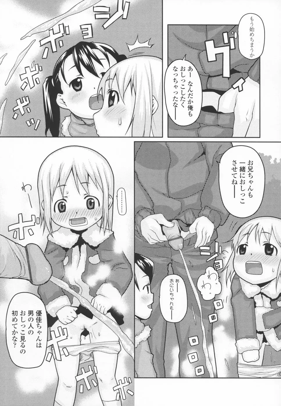 [Mizu] Shiricon - Hipsoul Fhentai - Page 100