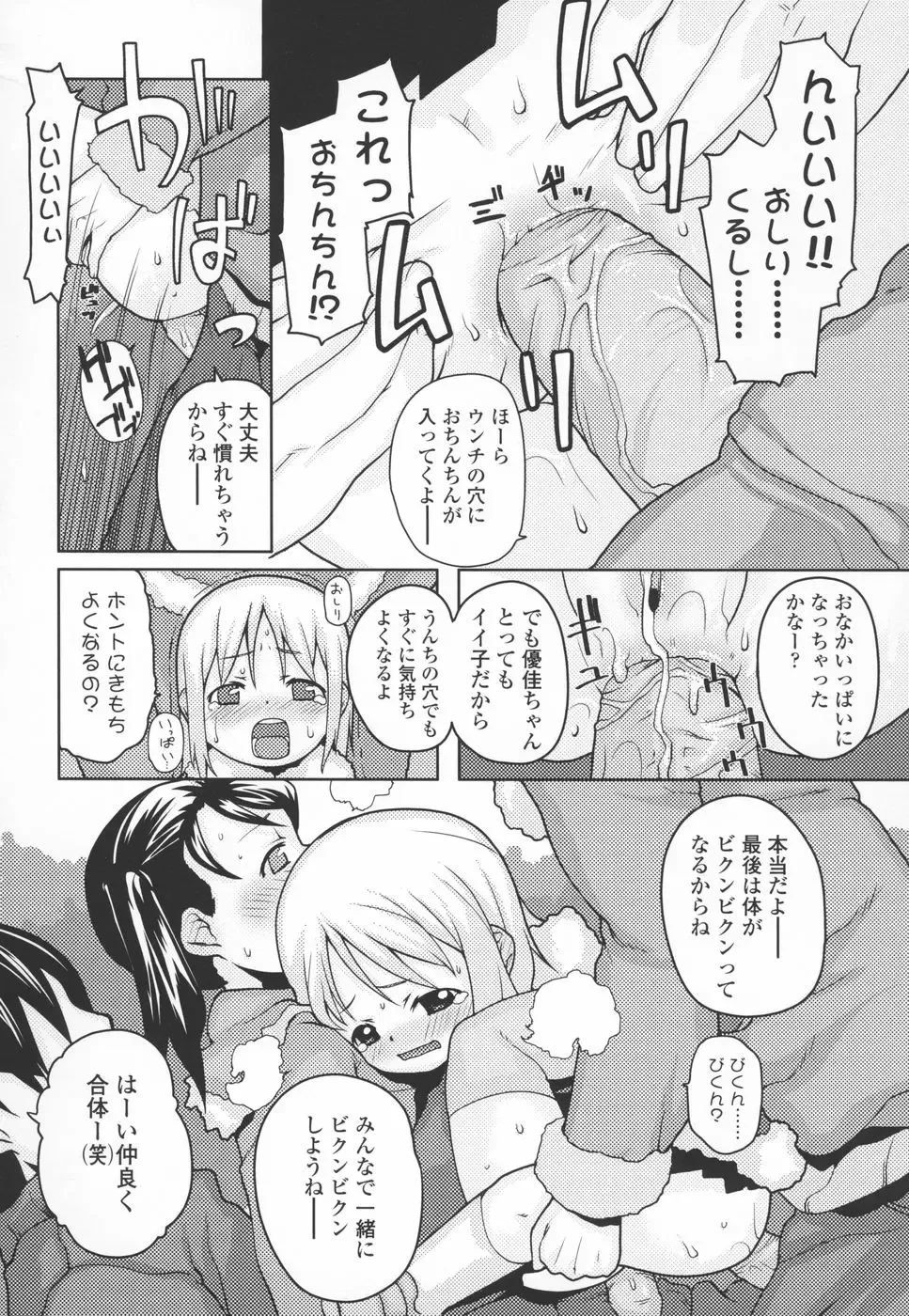 [Mizu] Shiricon - Hipsoul Fhentai - Page 107