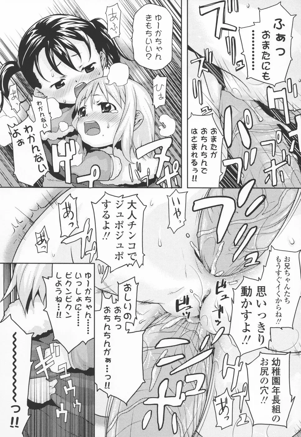 [Mizu] Shiricon - Hipsoul Fhentai - Page 108